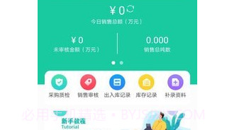 爱再生回收助手v1.0.11截图