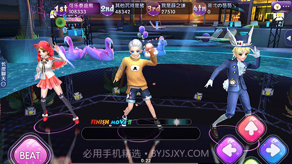 劲舞团app官方1.11截图
