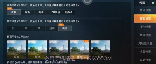和平精英灵敏度辅助ios版v1.7截图