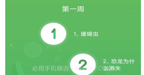 狸米VIPv2.0.13截图