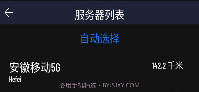 乐果测网速v1.8截图