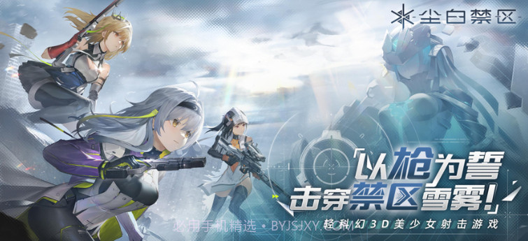 尘白禁区v1.1.9截图