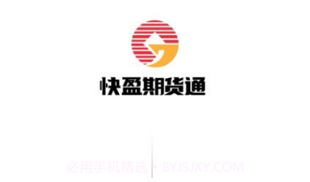 快盈期货通v1.0.16截图