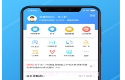 长江e家v7.7.10截图