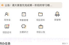 润学堂v1.0.12截图