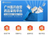 健之桥医药网V1.2.9截图