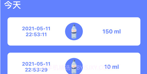 喝水小记v1.9截图