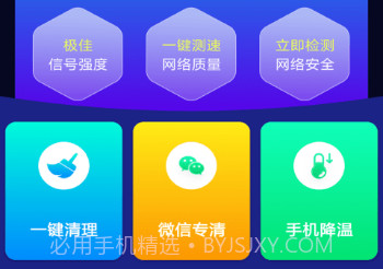 优优WiFi管家v3.2.6.7截图
