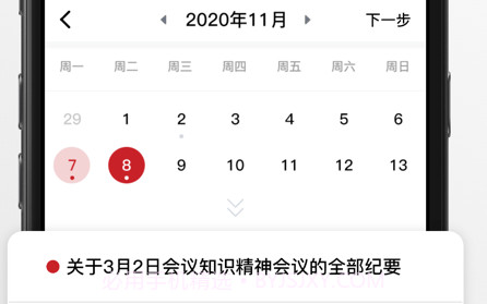 硕云笔记v3.12截图