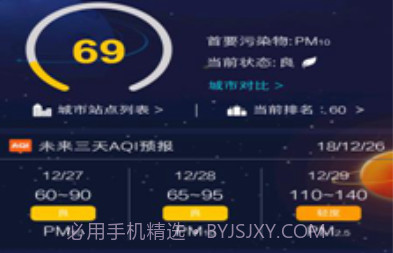 热点网格监测(热点网格监管平台)免费版v2.4.8截图