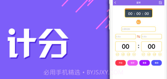 随意计v1.0.10截图