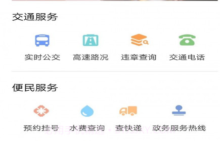 晋城城区v2.0.11截图