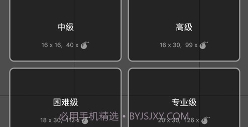 扫雷大作战v0.1.11截图