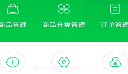 鲜稻嘉电商端v1.0.9截图