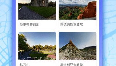 猫眼地图v1.1.10截图