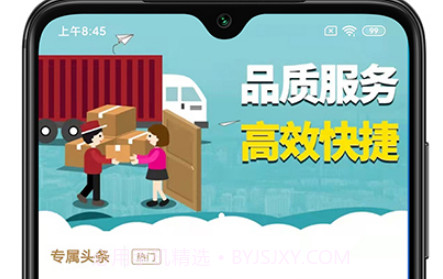 野路子司机端v1.0.16截图