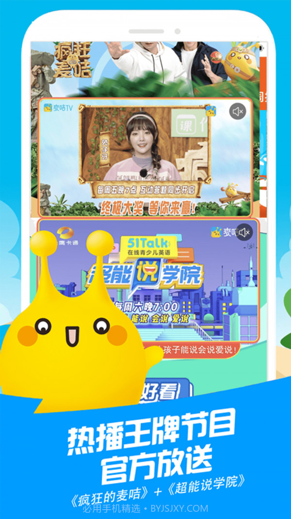 麦咭萌v3.4.11截图
