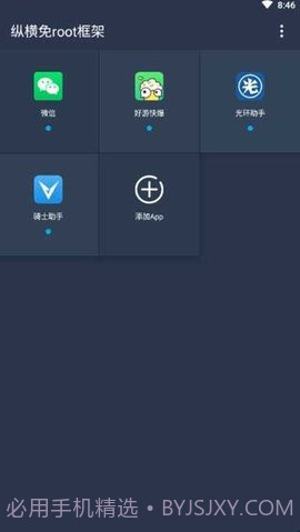 动物大联盟挂机辅助免费无cd版5.1.26.4072截图