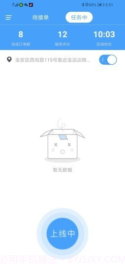 同城救援服务端1.1.9截图