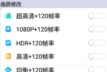 画质云v7.9截图