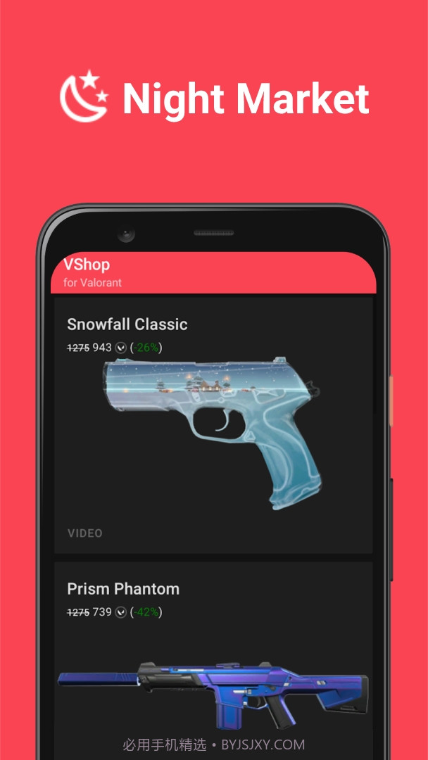 VShop for Valorant2.5.6截图