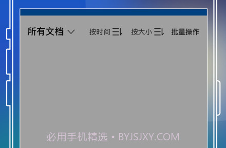 扫描文字识别v1.10截图