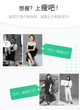 瘦吧v3.0.11截图