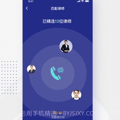 袋鼠律师v1.0.10截图