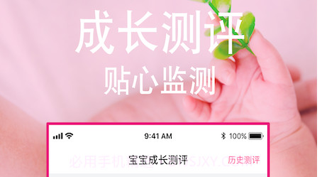 宝宝营养食谱v1.12截图