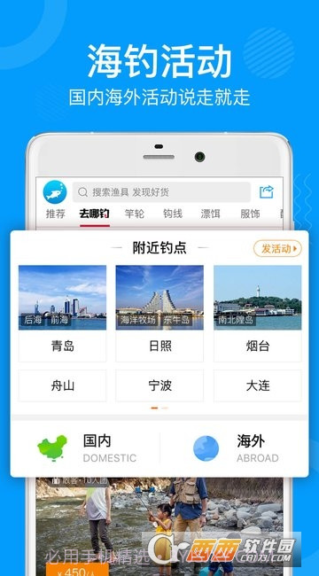 子牙钓鱼v3.8.9截图