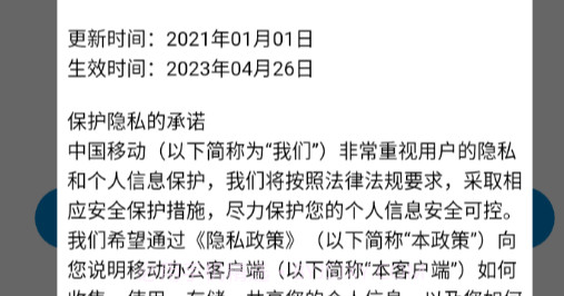 和运维v3.0.10截图