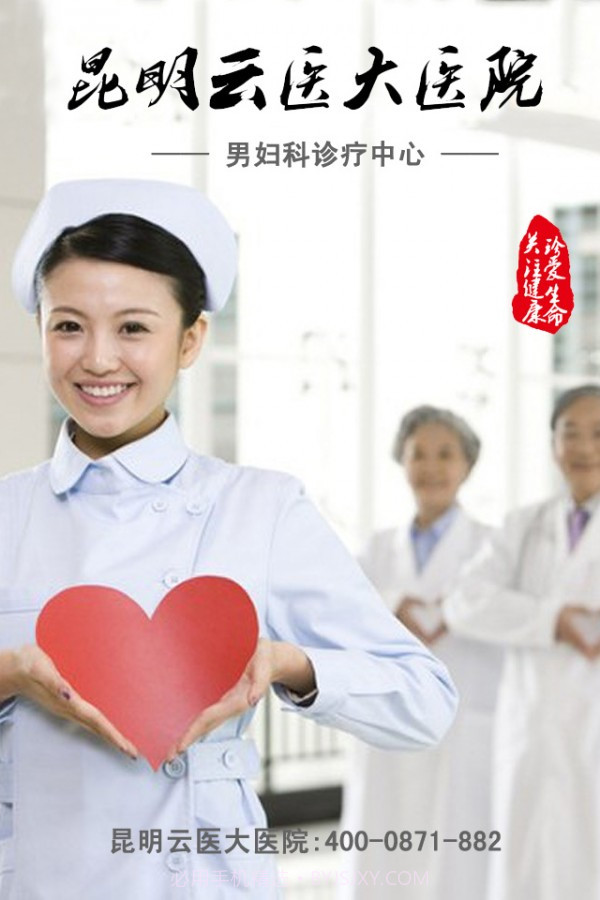 云大医院预约挂号v2.18截图