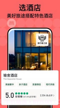 到到网v37.4.13截图