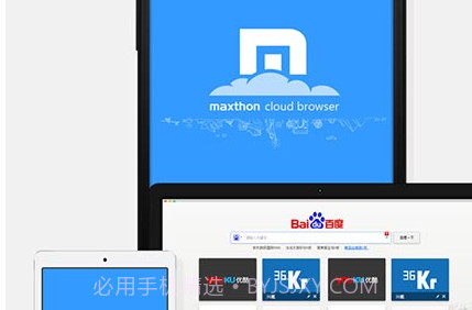 傲游云浏览器v3.7截图
