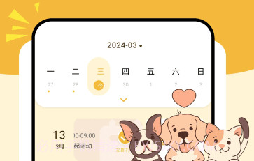 卡通小组件v1.9截图