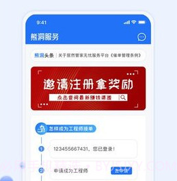 熊洞服务v4.3.6截图