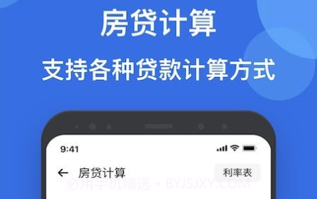 液体计算器v1.14截图