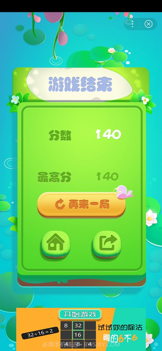 挑战20小程序v1.5截图