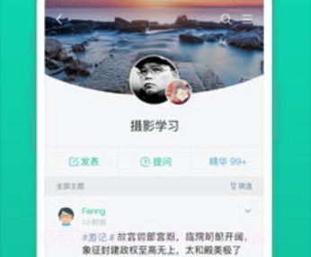 知识星球免付费v5.3.7截图