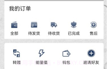 佰草园V1.1.6截图