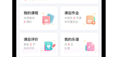 酷乐秀学院v1.0.9截图
