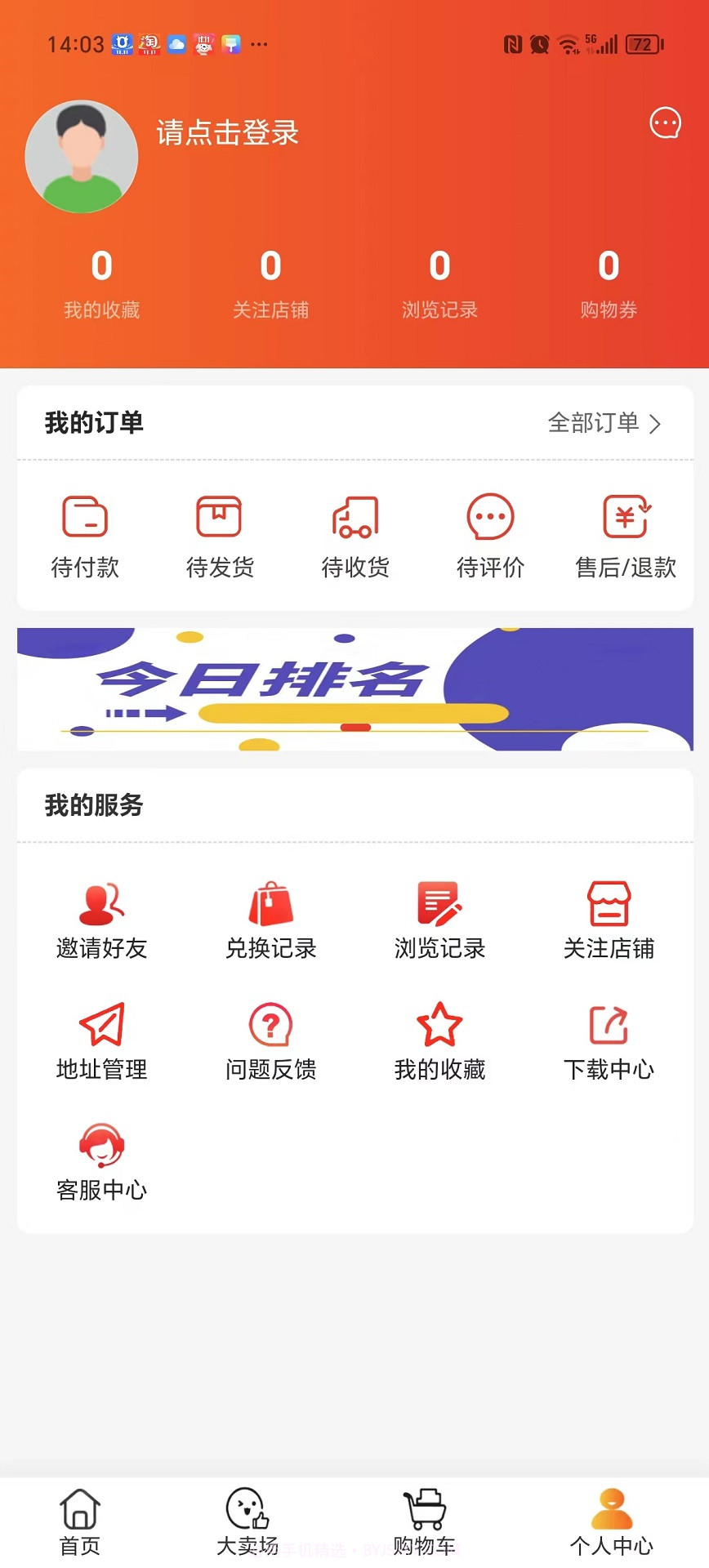 易品慧1.1.0截图
