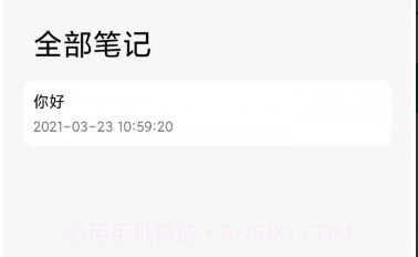 大熊记事本v2.12截图