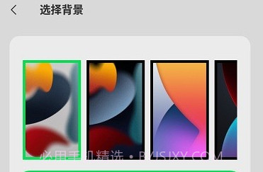 iCenter Locker16锁屏v3.5截图