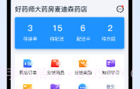 幂店通V1.7.5截图