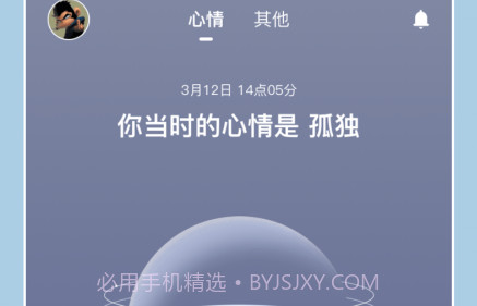 岁岁v2.13截图