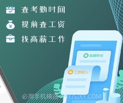 叮叮倒班助手v1.1.10截图