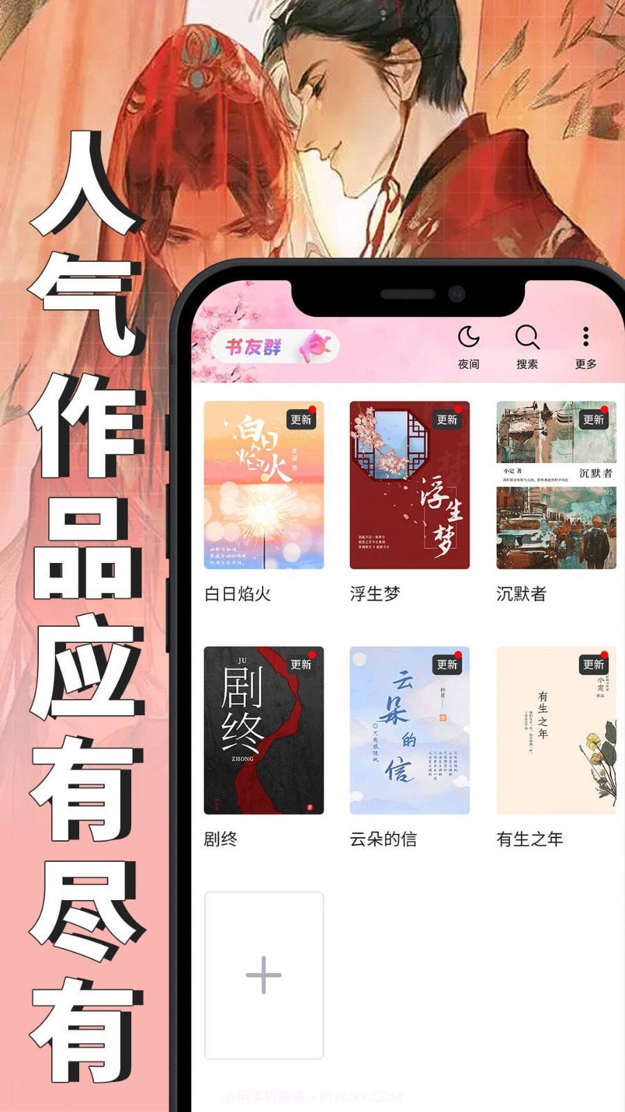 微耽小说1.3.5截图