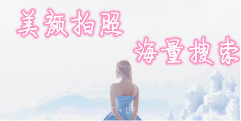 桃花相机v2 鐎瑰宕渧1.7截图