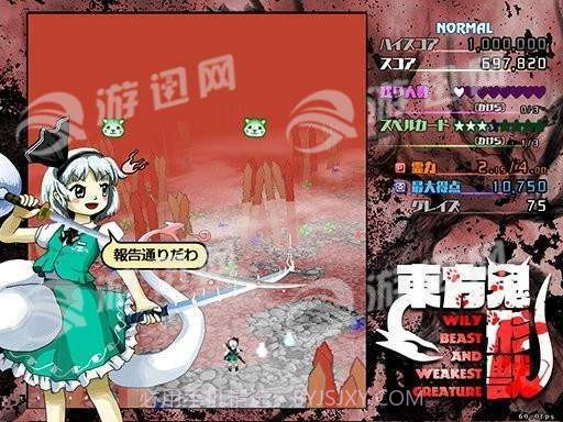 东方鬼形兽1.8截图